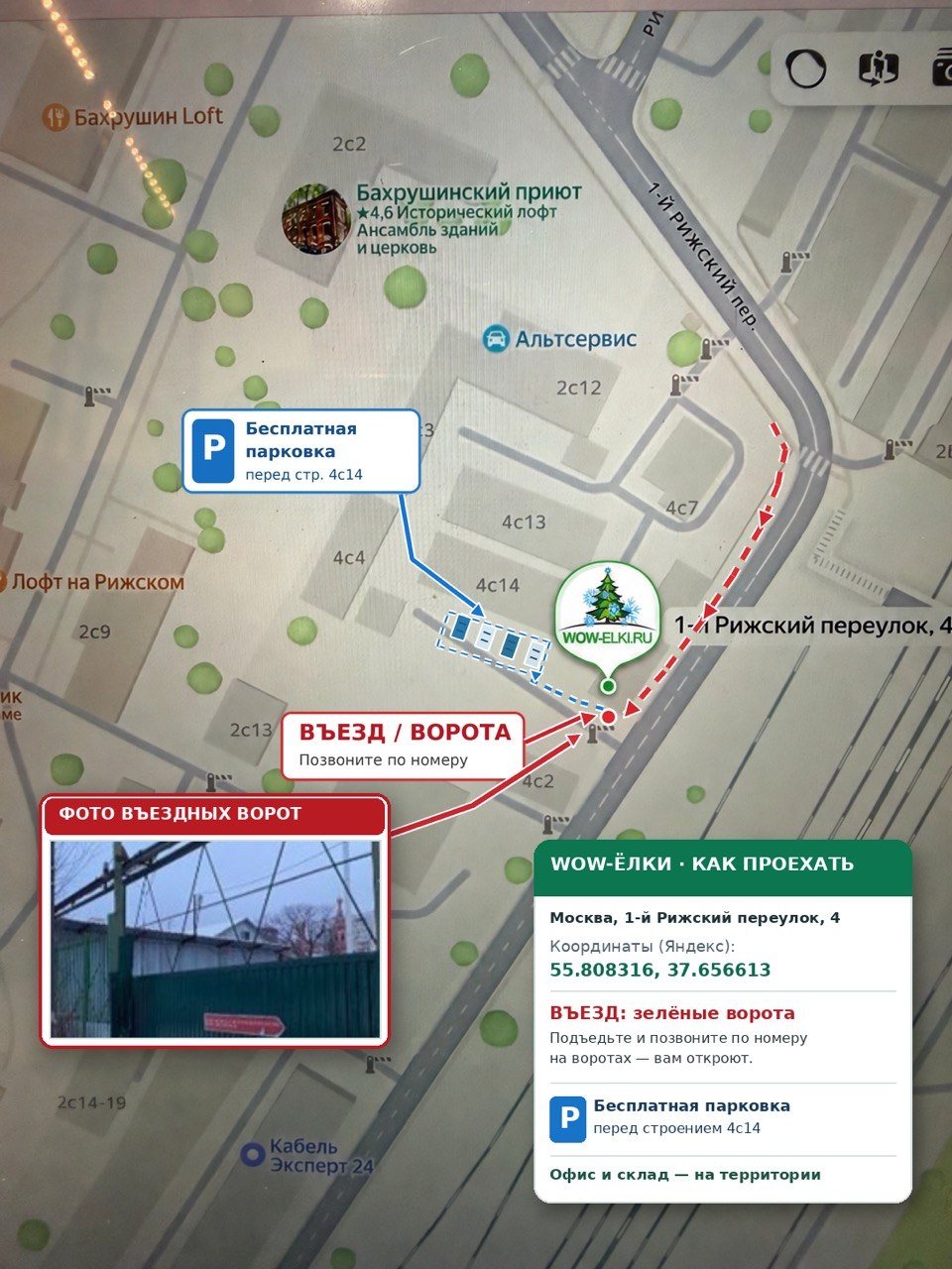 https://wow-elki.ru/images/upload/photo_2026-10-29_20-43-22.jpg